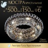 Люстра Кольцо оптикон в Сочи