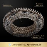 Люстра Кольцо оптикон в Сочи