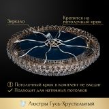 Люстра Кольцо оптикон в Сочи