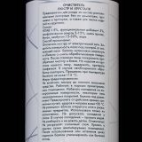 Средство для очистки хрустальных люстр в Сочи