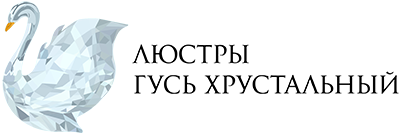 Завод Люстры Гусь-Хрустальный, официальный сайт Завод Люстры Гусь-Хрустальный, официальный сайт